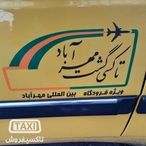 تاکسی فروش,فروش تاکسی پژو 405 دوگانه مدل ۹۹ تهران,خرید و فروش تاکسی,خرید تاکسی پژو 405 دوگانه مدل ۹۹ تهران