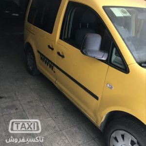 تاکسی فروش,فروش تاکسی فولکس کدی,خرید و فروش تاکسی,خرید تاکسی فولکس کدی,تاکسی فولکس کدی گردشی,تاکسی کدی,taxiforosh