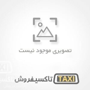 تاکسی فروش,فروش تاکسی سمند مدل ۹۶,خرید و فروش تاکسی,خرید تاکسی سمند مدل ۹۶,تاکسی سمند گردشی مدل 1396,taxiforosh